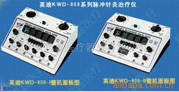 供應廣州批發、零售英迪牌KWD-808脈沖針灸治療機工廠,批發,進口,代購