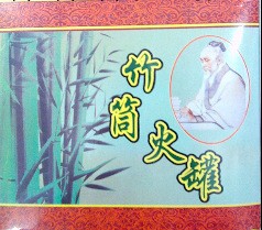 中醫水煮竹吸筒竹拔罐器 有漆竹筒一套3個工廠,批發,進口,代購