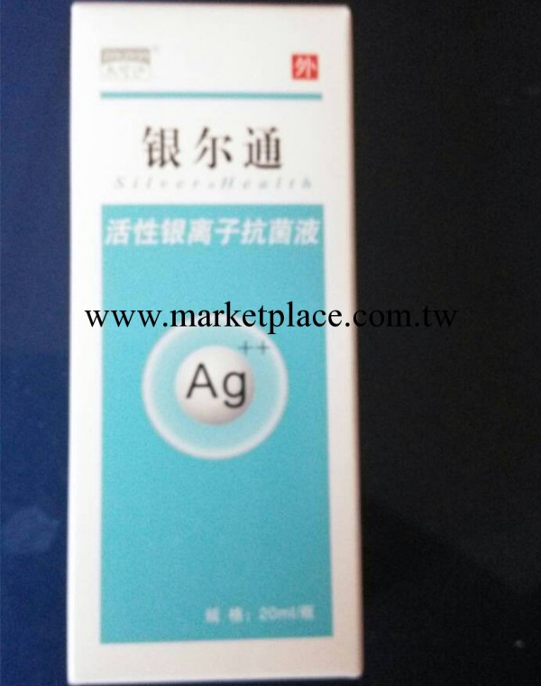 銀爾通 活性銀離子抗菌液 鼻炎噴劑鼻竇炎 口瘡咽喉口腔潰瘍工廠,批發,進口,代購
