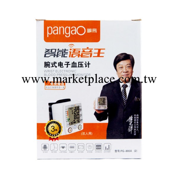 血壓計傢用手腕 攀高電子血壓機PG800A 腕式語音測血壓機器 批發工廠,批發,進口,代購