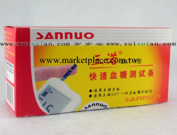 長沙三諾SXT-1血糖試紙 50片單片裝 最新效期 SXT-1型血糖機專用工廠,批發,進口,代購