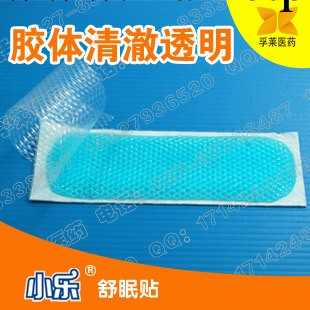 各種水凝膠貼/睡眠貼/失眠貼批發工廠,批發,進口,代購