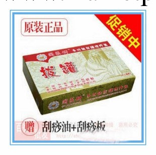 正品國醫研拔罐器12罐拔火罐拔氣罐 真空拔罐器 贈刮痧油+刮痧板工廠,批發,進口,代購