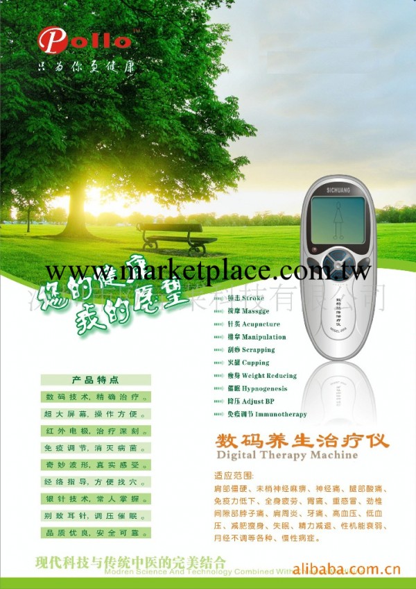 供應歐寶萊經絡治療機，歐寶萊治療機，經絡保健器材，按摩機工廠,批發,進口,代購