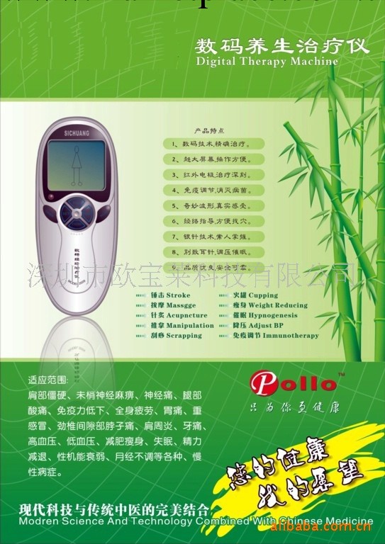 供應歐寶萊經絡治療機，歐寶萊治療機，經絡保健器材，按摩機工廠,批發,進口,代購