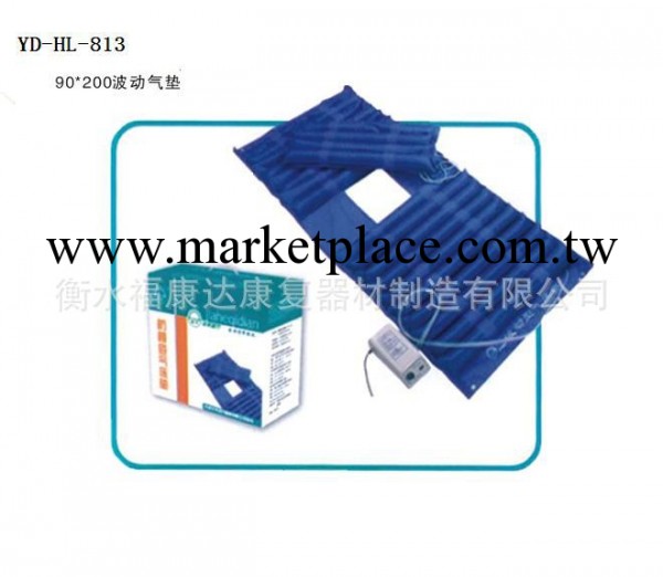 衡水福康達復健器材制造有限公司專業生產褥瘡墊工廠,批發,進口,代購