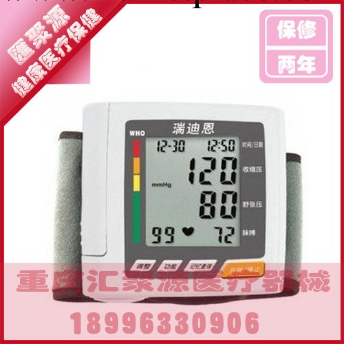 供應 正品 瑞迪恩血壓計HL168DB 全自動電子血壓計 腕式血壓計工廠,批發,進口,代購