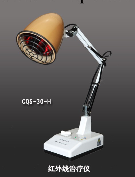限區包郵 蜀水紅外線治療機 CQS-30-H 臺式飛利浦燈泡150W工廠,批發,進口,代購