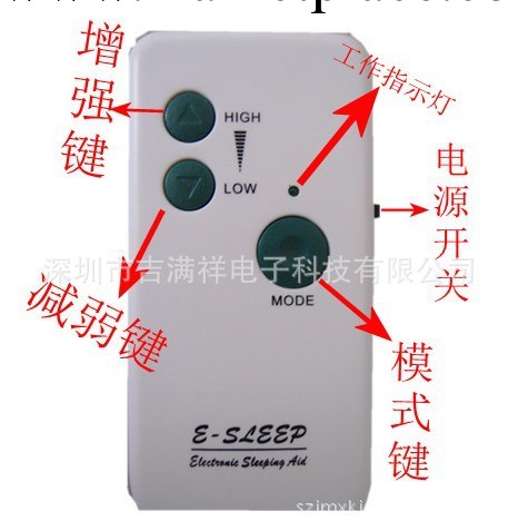 電子睡眠機工廠,批發,進口,代購