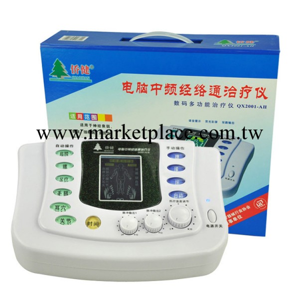 僑健經絡通治療機QX2001-AII  傢用治療機工廠,批發,進口,代購
