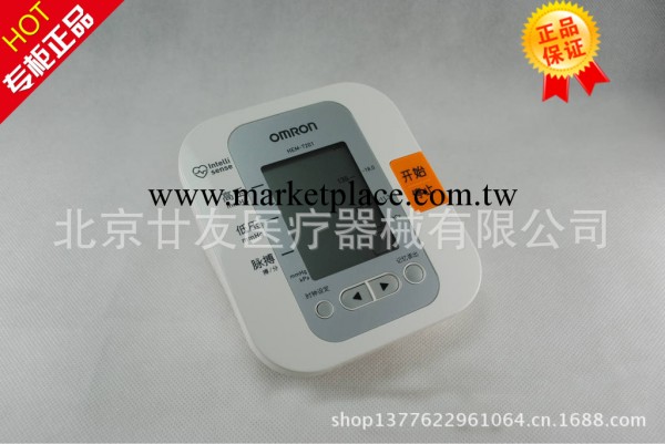 歐姆龍血壓計7201手臂式電子血壓計 血壓表批發廠傢代理 廠傢代理工廠,批發,進口,代購