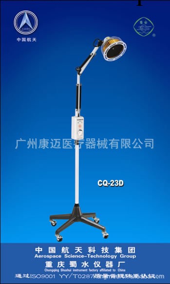 限區包郵 蜀水特定電磁波治療器TDP神燈CQS-23D（原CQ-23D）工廠,批發,進口,代購