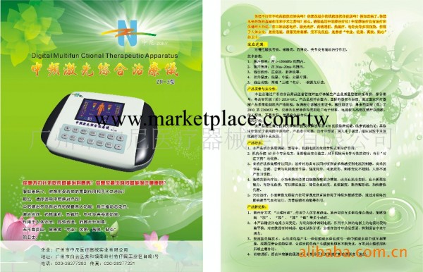 廠傢直招激光治療機 電子針灸機 老年保健產品代理工廠,批發,進口,代購