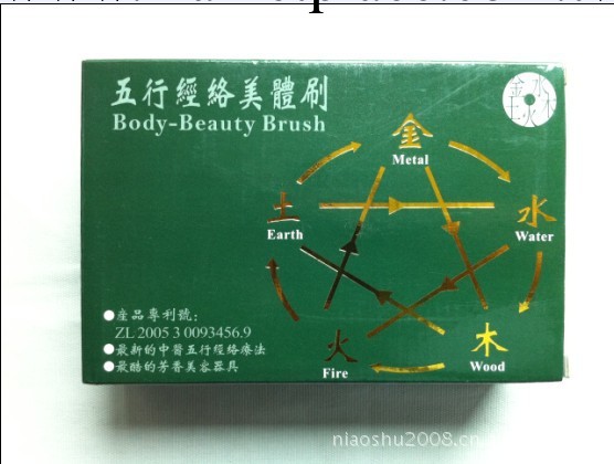 供應五行經絡美體刷 經絡刷 按摩刷精油刷 瘦身瘦腿疏通經絡工廠,批發,進口,代購