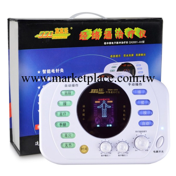 真真樂經絡通治療機QX2001-AII 電腦低中頻治療機工廠,批發,進口,代購