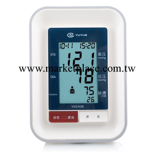 魚躍電子血壓計 YE630B 傢用臂式血壓機 全自動血壓機器 傢用包郵工廠,批發,進口,代購