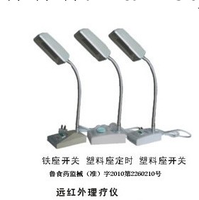 鑫峰牌紅外電療機器/烤燈/電磁波傢用多功能治療機批發・進口・工廠・代買・代購