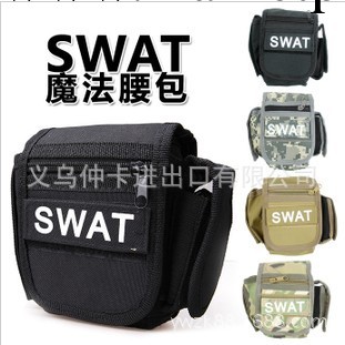 供應戶外小腰包 SWAT多功能戶外小掛包 廠傢直銷大量現貨工廠,批發,進口,代購