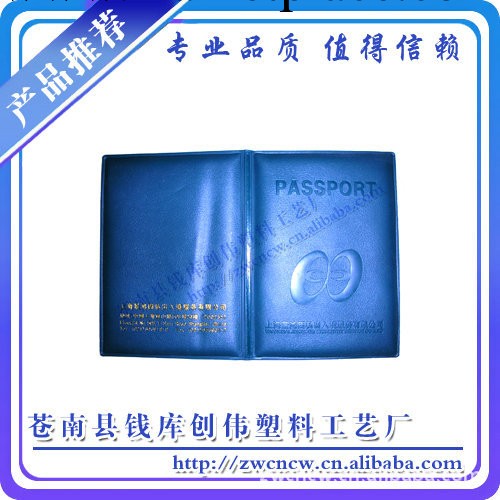 供應多功能護照套 防水新款護照套 高檔多彩護照套訂做工廠,批發,進口,代購