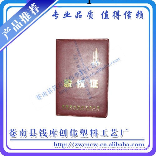 供應護照套 PVC書套 PVC高檔皮革護照套工廠,批發,進口,代購