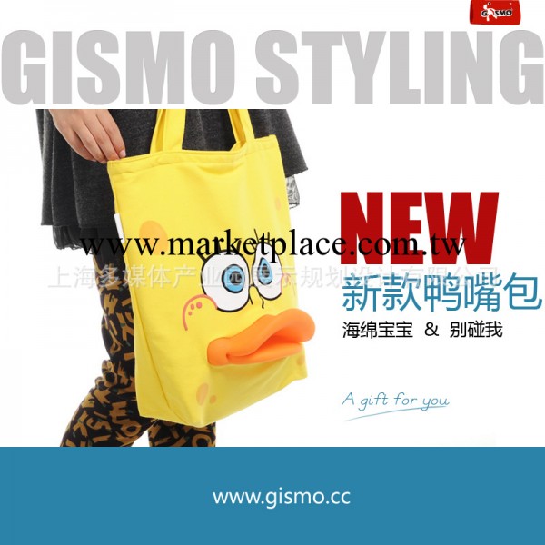 鴨嘴包【海綿寶寶|別惹我】Gismo正品|愛情公寓同款|帆佈休閒包工廠,批發,進口,代購