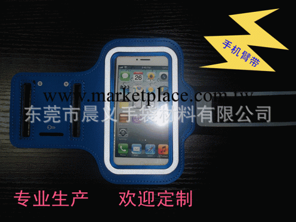 生產供應手機運動臂帶iphone5工廠,批發,進口,代購