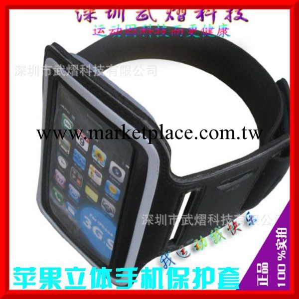 外貿出口潮流新款iphone4手機臂帶 蘋果4立體手機保護套 顏色豐富工廠,批發,進口,代購