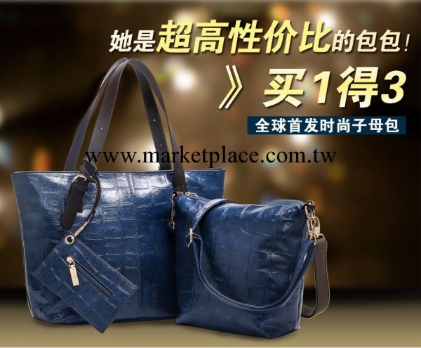 淘寶爆款子母包廠傢現貨直銷一包三用手提包單肩包斜挎包小手拿包工廠,批發,進口,代購