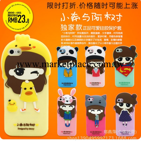 蘋果5手機外殼 iPhone5S保護套 iphone4S 可愛小希卡通矽膠套情侶工廠,批發,進口,代購