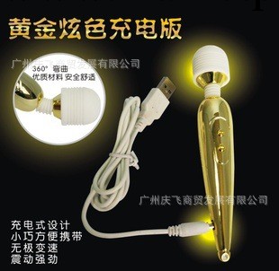 廠傢直銷 充電AV棒  按摩棒USB接口充電震動棒 加盟代理一件代發工廠,批發,進口,代購