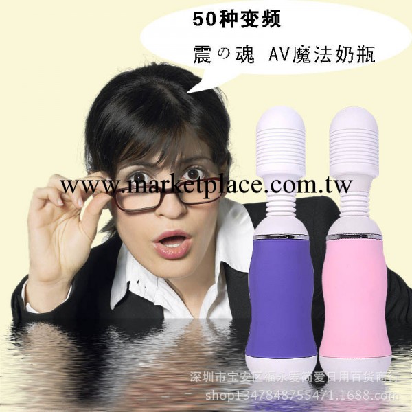 奶瓶AV按摩棒 av震動按摩器  陰蒂刺激女用自慰器具 成人情趣用品工廠,批發,進口,代購