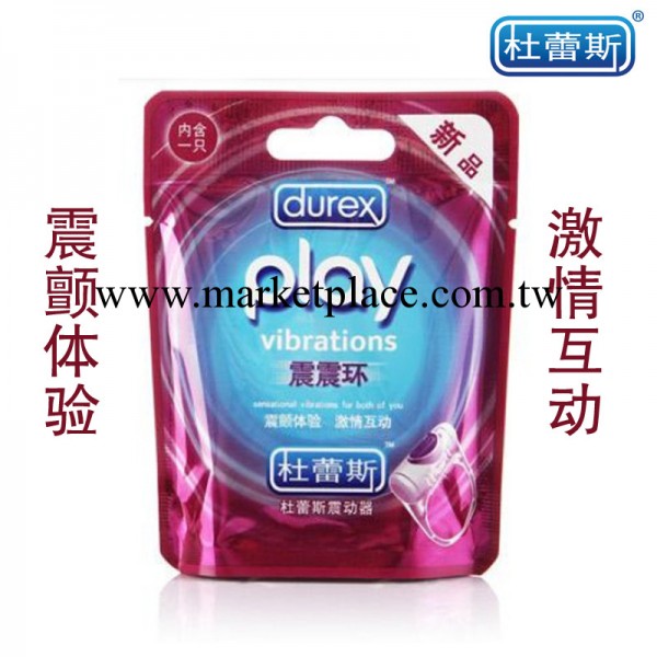 杜蕾斯震震環 女性快樂器 情趣用品 DUREX情趣用品 =絕對正品=工廠,批發,進口,代購