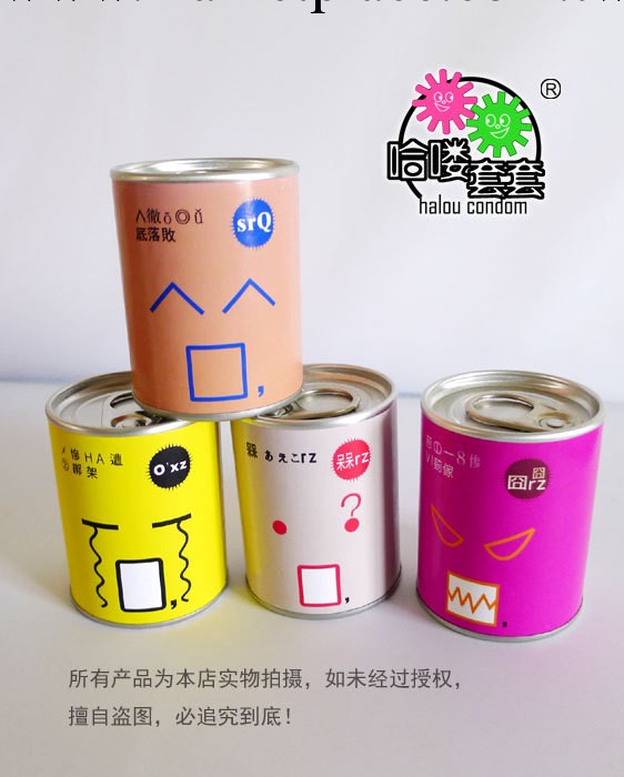 創意禮品安全套批發情趣用品代理 情趣用品囧表情迷你罐頭避孕套工廠,批發,進口,代購