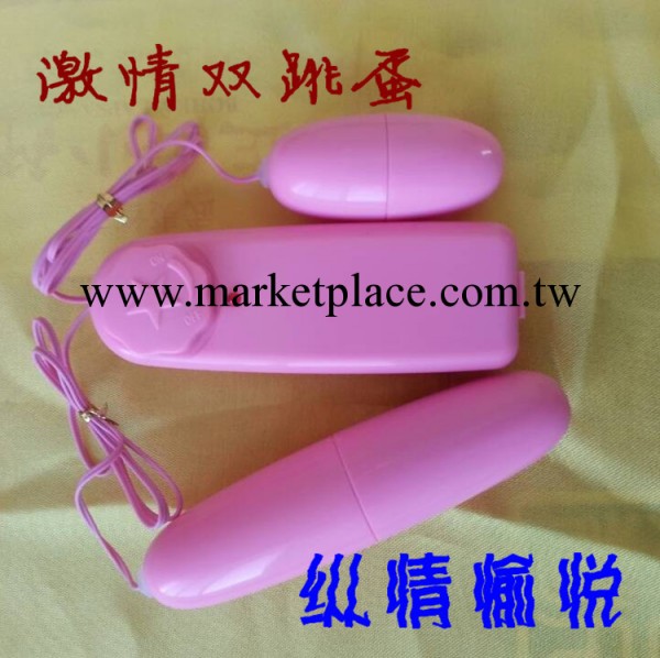 成人用品 激情雙跳蛋遙控跳蛋 女用自慰情趣用品廠傢批發超值特價工廠,批發,進口,代購