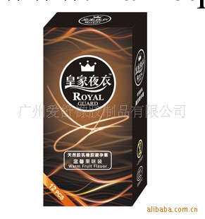 供應皇傢夜衣超薄裝安全套 成人用品愛爾舒生產情趣用品工廠,批發,進口,代購