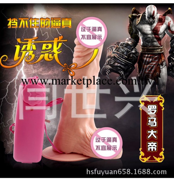 成人情趣用品女用器具羅馬大帝吸盤震動工廠,批發,進口,代購
