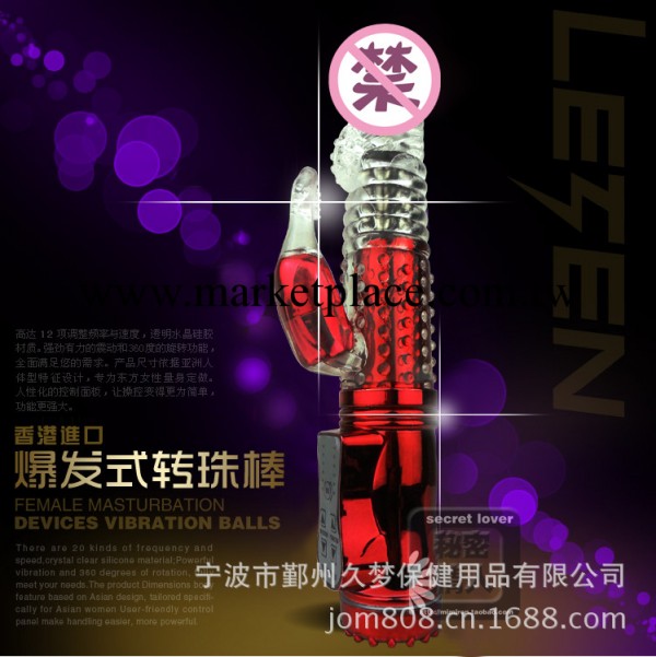 INS正品 金兔子轉珠棒 多頻正反轉動 自慰陰蒂刺激 大學生用品工廠,批發,進口,代購