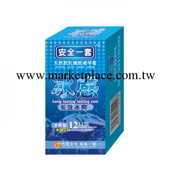 情趣用品 安全一套 冰感長效避孕套 安全套 12隻工廠,批發,進口,代購