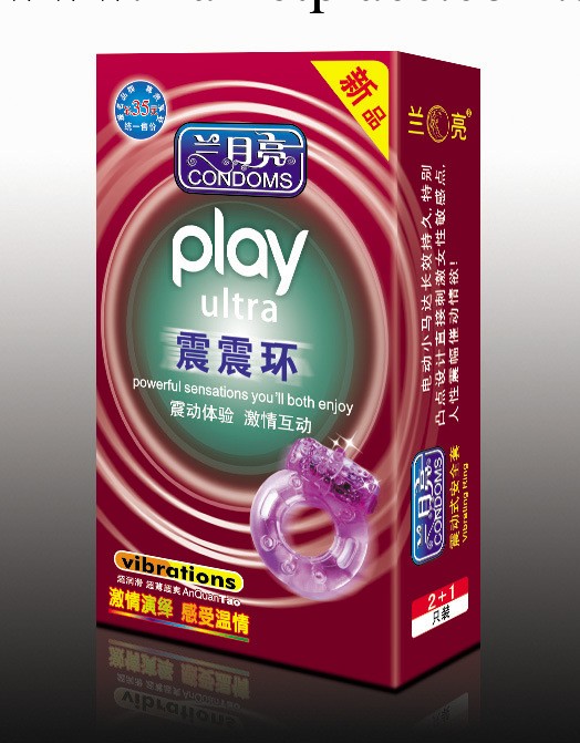 蘭月亮  情趣 震動安全套工廠,批發,進口,代購