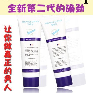 廠價批發 法國的確勁第二代增大軟膏 廣東成人夫妻情趣成人情趣用品工廠,批發,進口,代購