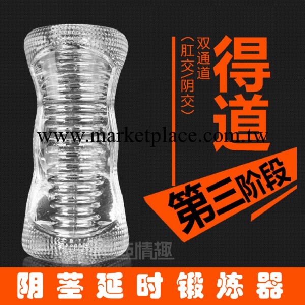 日本進口秘籍得道陰莖鍛煉器 成人保健品情趣用品廠傢 一件代發貨工廠,批發,進口,代購