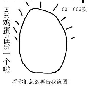 成人用品，EGG 男用自慰蛋，男用飛機杯，5.5元一隻 男用自慰器工廠,批發,進口,代購