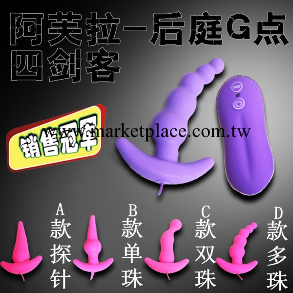 阿芙拉強力刺激G點後庭震動超大擴肛塞 女性自慰器 情趣用品跳蛋工廠,批發,進口,代購