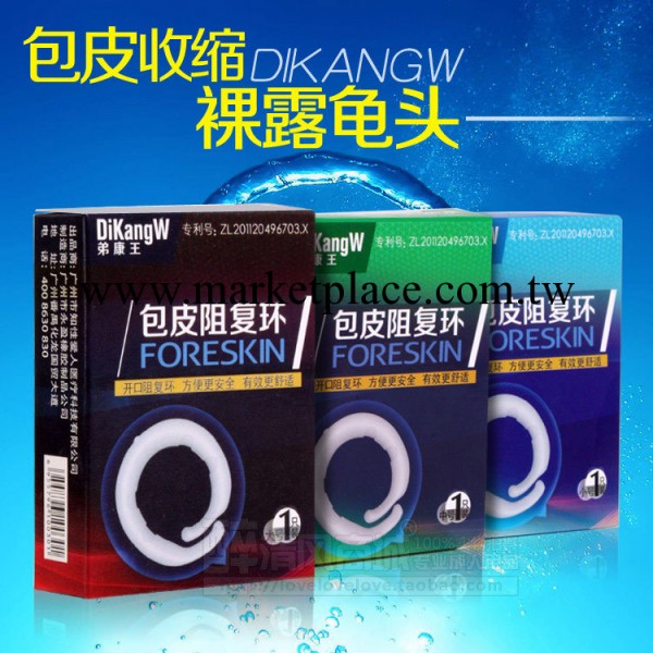 弟康王男性陰莖矯正器包皮阻復環大、中、小、號成人情趣情趣用品工廠,批發,進口,代購
