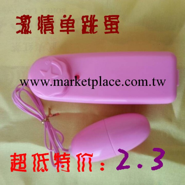 成人用品激情單跳蛋 遙控跳蛋女用自慰情趣用品 廠傢批發超值推薦工廠,批發,進口,代購