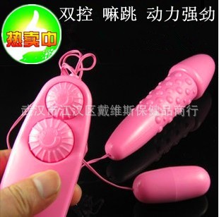 批發花心雙跳雙控嘛跳女性情趣用品G點刺激動力強勁成人用品代發工廠,批發,進口,代購