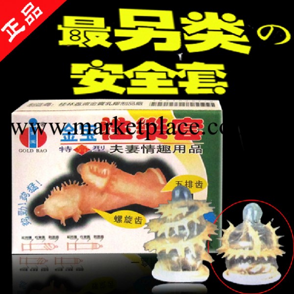性樂套五排齒六排齒安全/避孕套加粗加大刺套/狼牙套工廠,批發,進口,代購