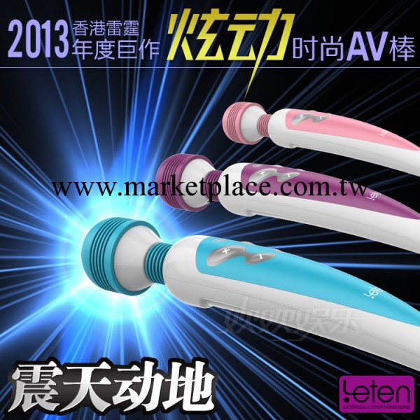 雷霆 炫動時尚AV棒充電脈沖式變頻 震動按摩棒 成人性情趣用品工廠,批發,進口,代購