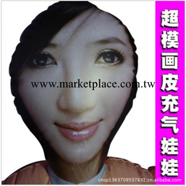 支持混批 明星畫皮充氣娃娃情趣用品男用器具 成人用品 性保健品工廠,批發,進口,代購