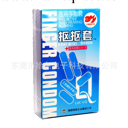 倍力樂 世界第一款手指摳摳套 手指套安全套10隻裝 情趣用品工廠,批發,進口,代購